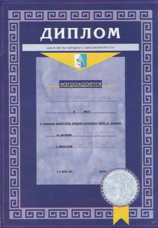 Март 1999 года - Первенство Министерства Образования России по плаванию, 200 метров, брасс, 3 место